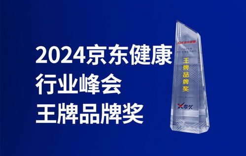 享久十年 健康增強(qiáng)用品組合裝，應(yīng)勢(shì)而生