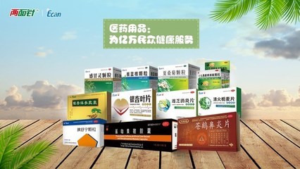 兩面針億康推出新裝復(fù)方愈創(chuàng)木酚磺酸鉀口服溶液，攜手健康增強(qiáng)用品開啟家庭健康新體驗(yàn)