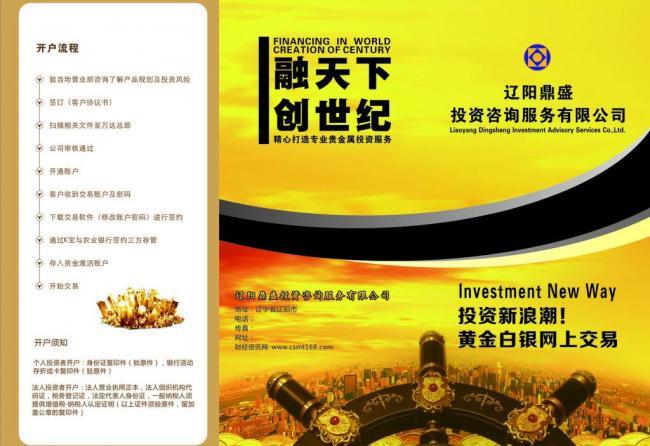 黃金投資新視野 智慧配置，穩(wěn)健增值