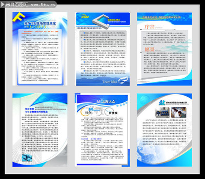 企業(yè)5S管理制度牌設(shè)計模板
