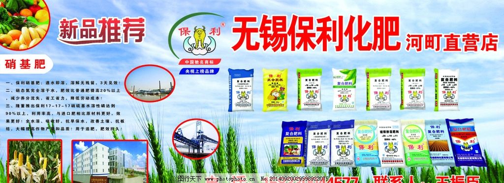 無錫保利化肥 從門頭到田間，匠心守護每一株作物